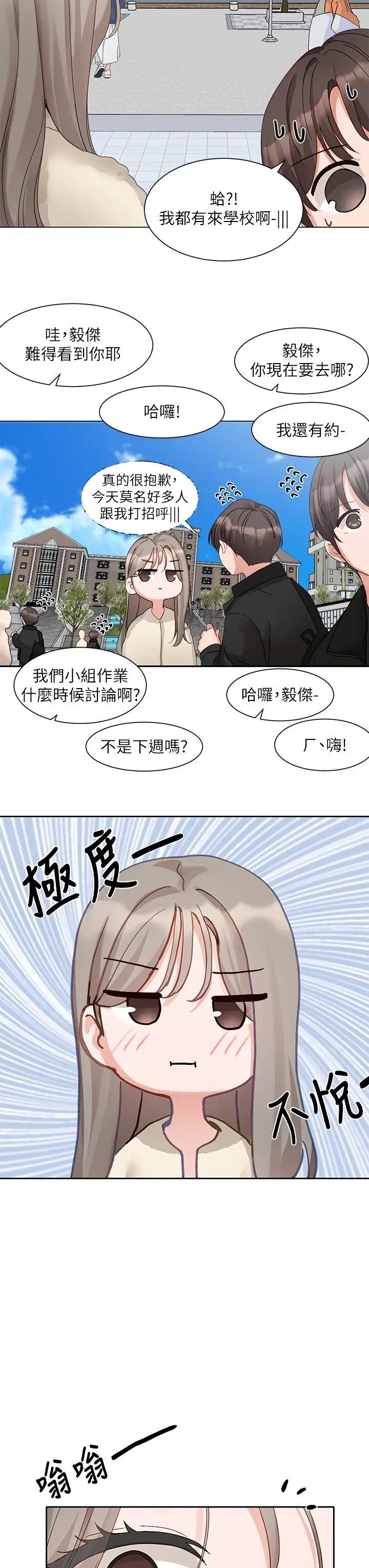 第164话-来，开动吧♥-社团学姊-QRQ,Shrinell（第16张）