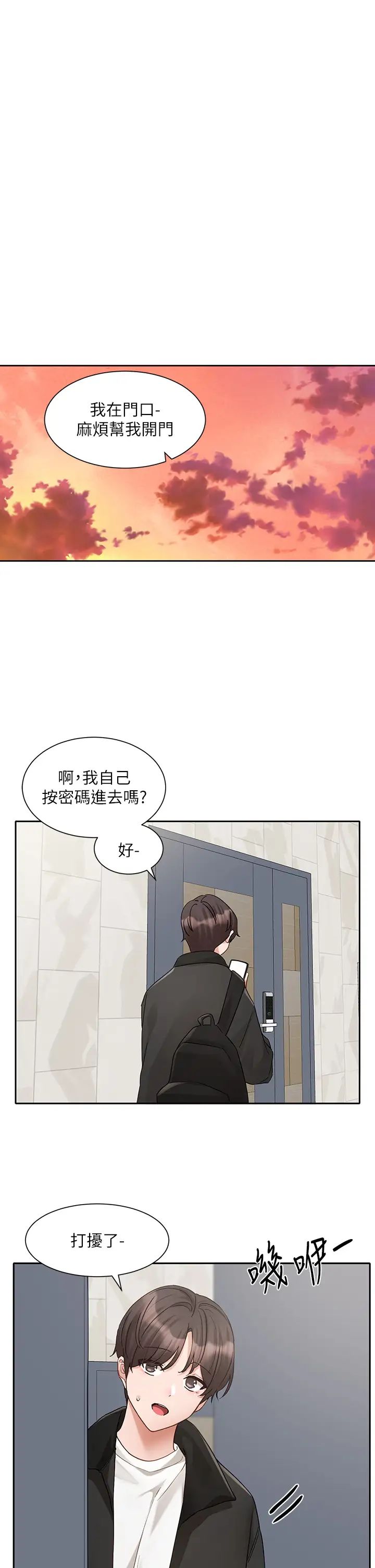 第164话-来，开动吧♥-社团学姊-QRQ,Shrinell（第23张）
