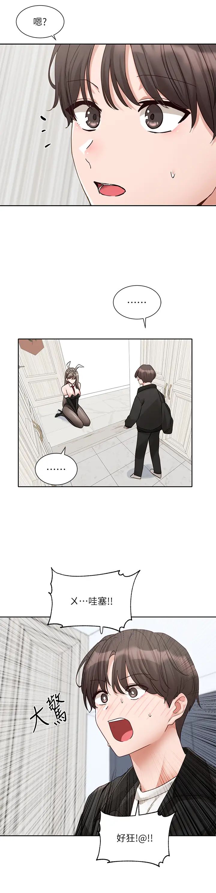 第164话-来，开动吧♥-社团学姊-QRQ,Shrinell（第25张）
