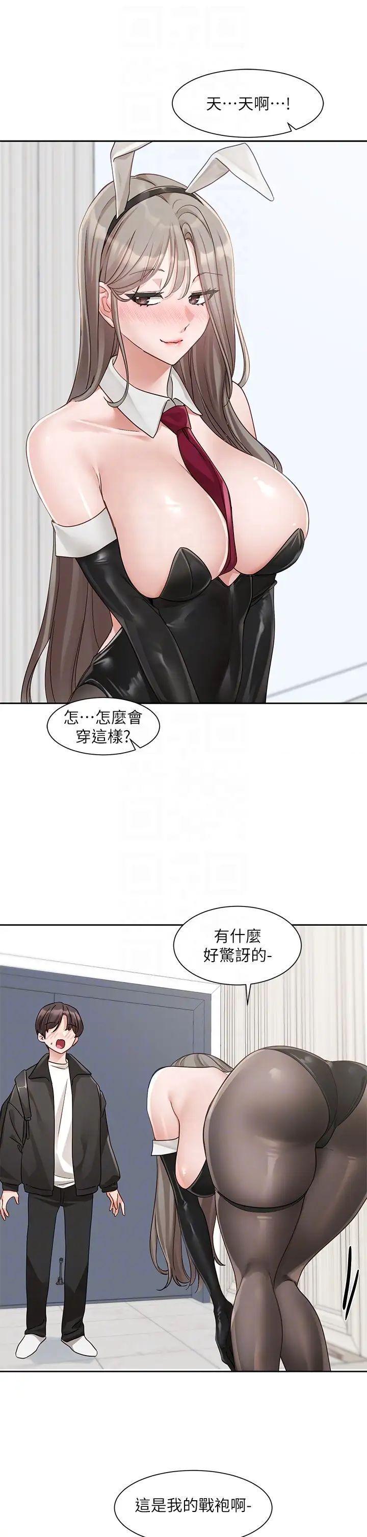 第164话-来，开动吧♥-社团学姊-QRQ,Shrinell（第26张）
