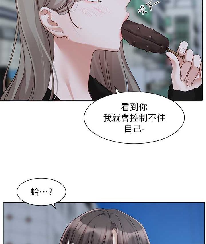 第167话-分别在即-社团学姊-QRQ,Shrinell（第6张）
