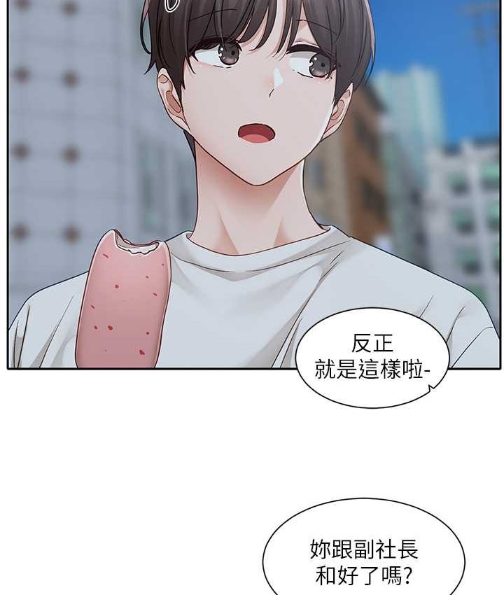 第167话-分别在即-社团学姊-QRQ,Shrinell（第7张）