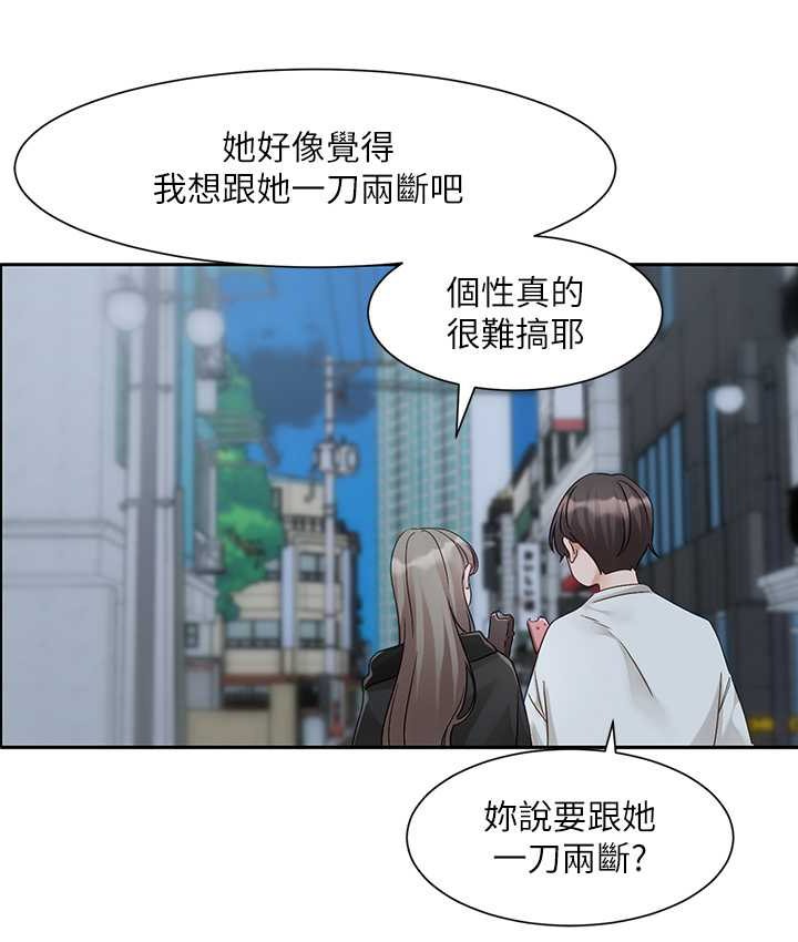 第167话-分别在即-社团学姊-QRQ,Shrinell（第9张）