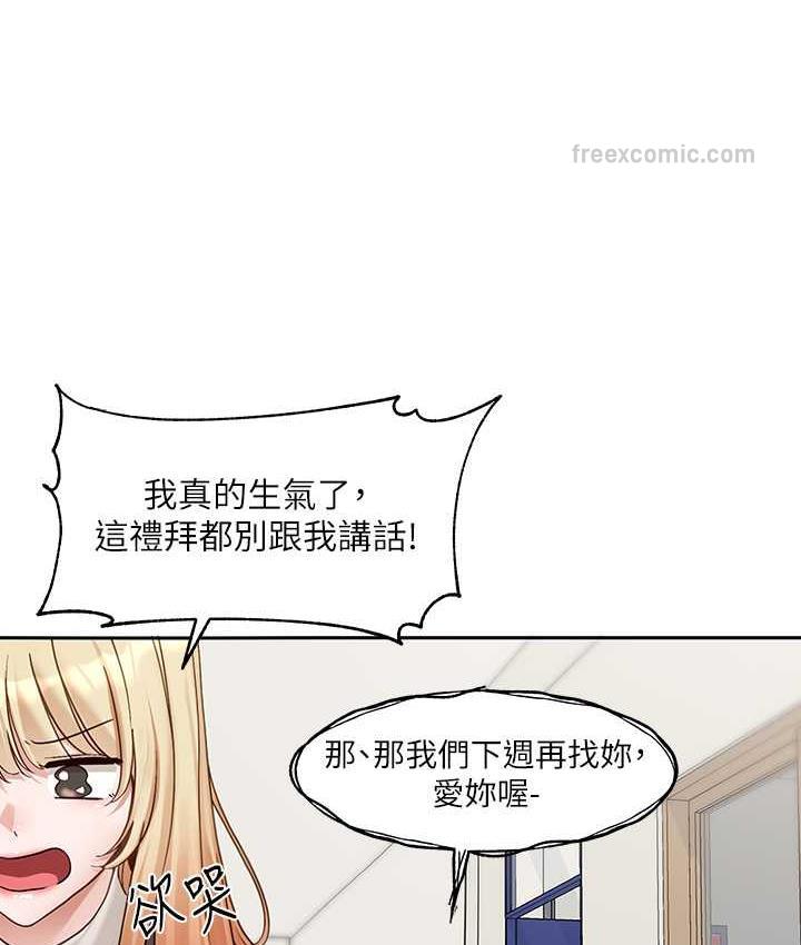 第168话-莫名心跳加速的约会-社团学姊-QRQ,Shrinell（第21张）