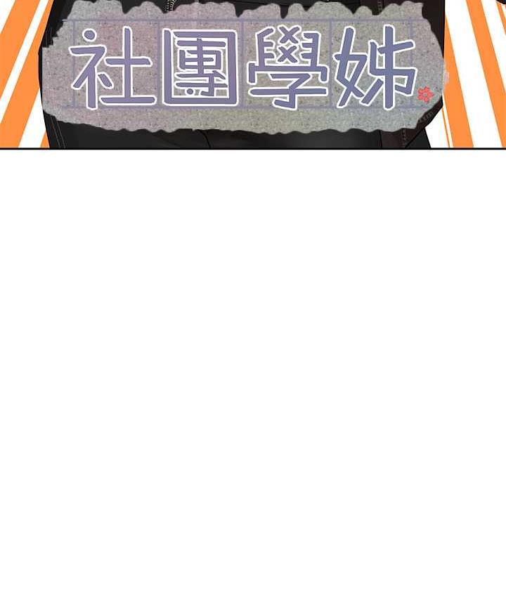 第169话-察觉真正的心意-社团学姊-QRQ,Shrinell（第3张）