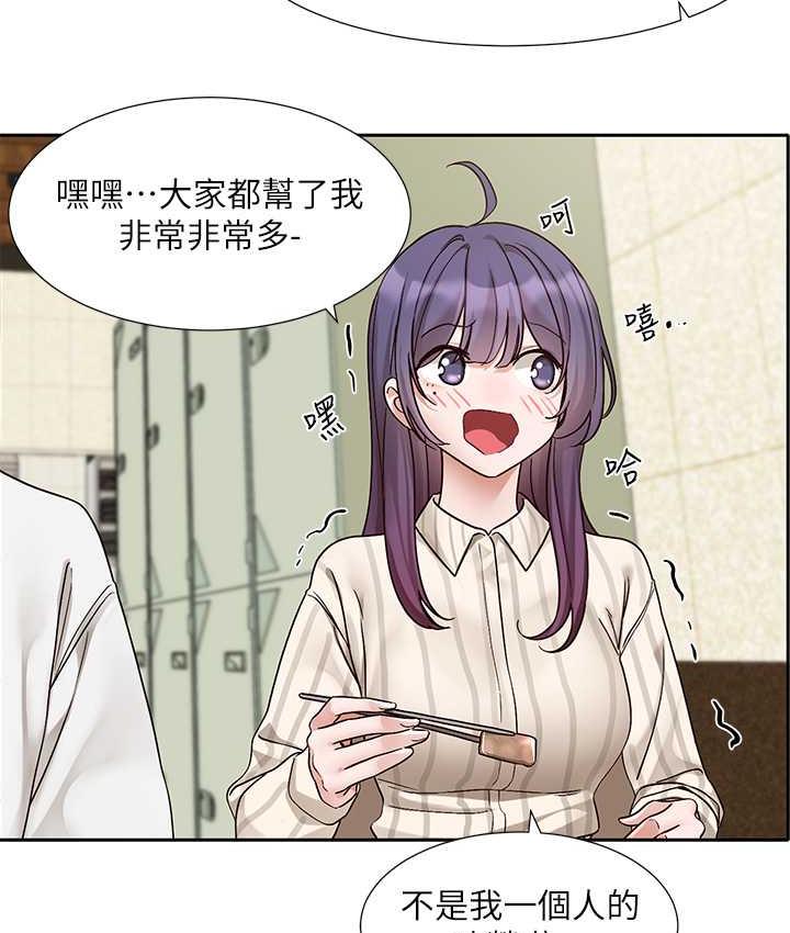 第169话-察觉真正的心意-社团学姊-QRQ,Shrinell（第12张）