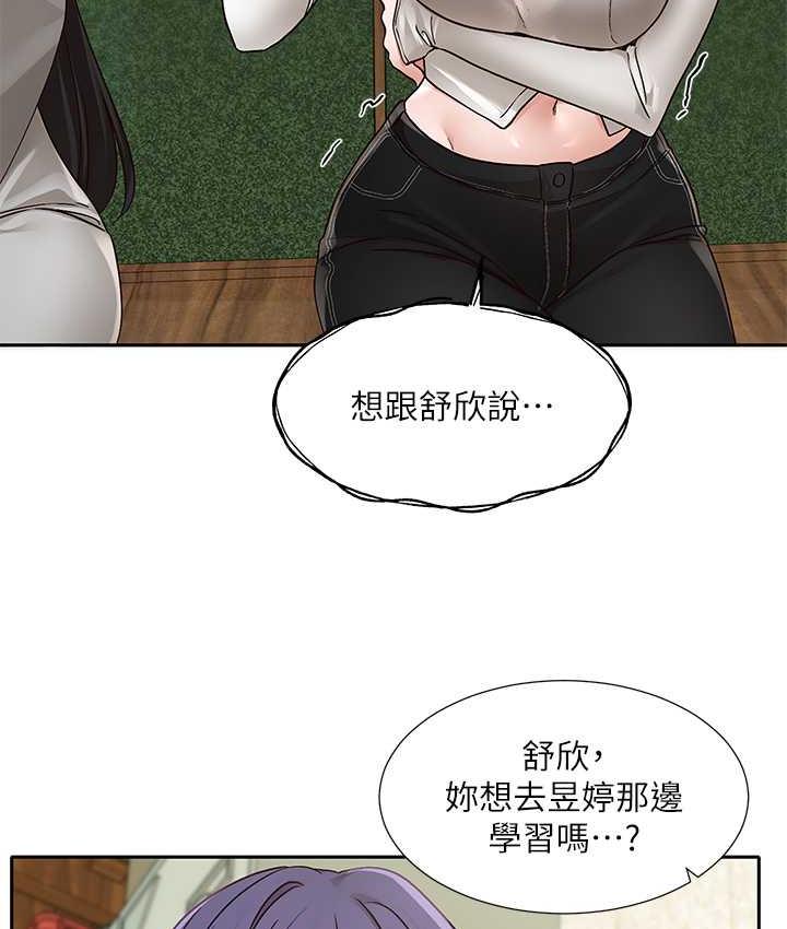 第169话-察觉真正的心意-社团学姊-QRQ,Shrinell（第22张）