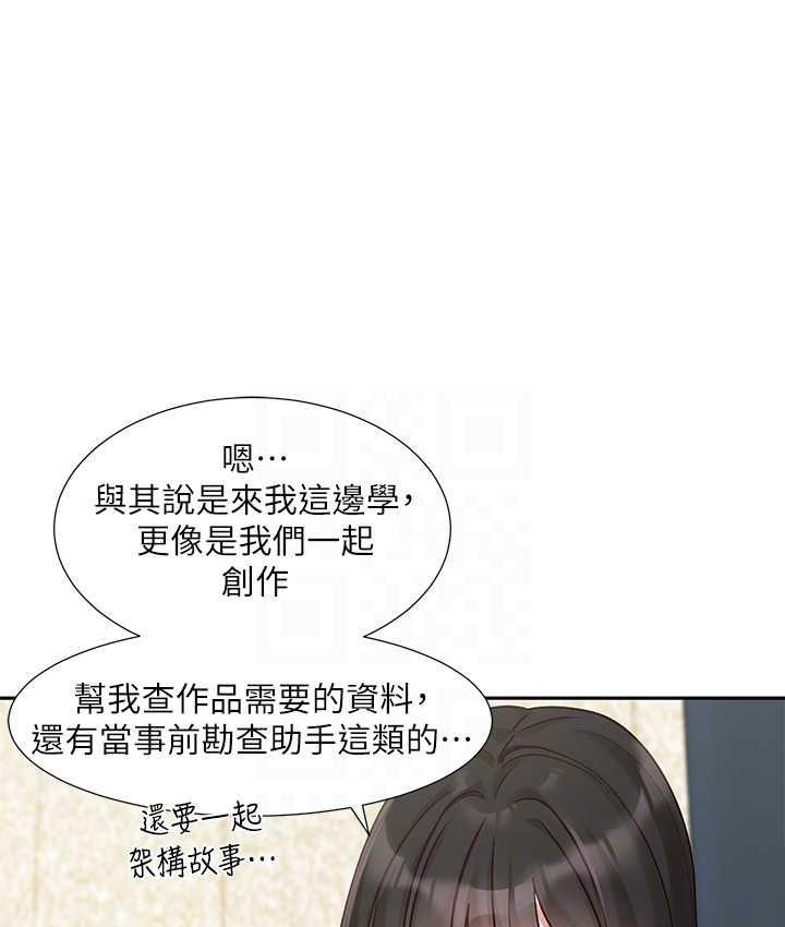 第169话-察觉真正的心意-社团学姊-QRQ,Shrinell（第24张）