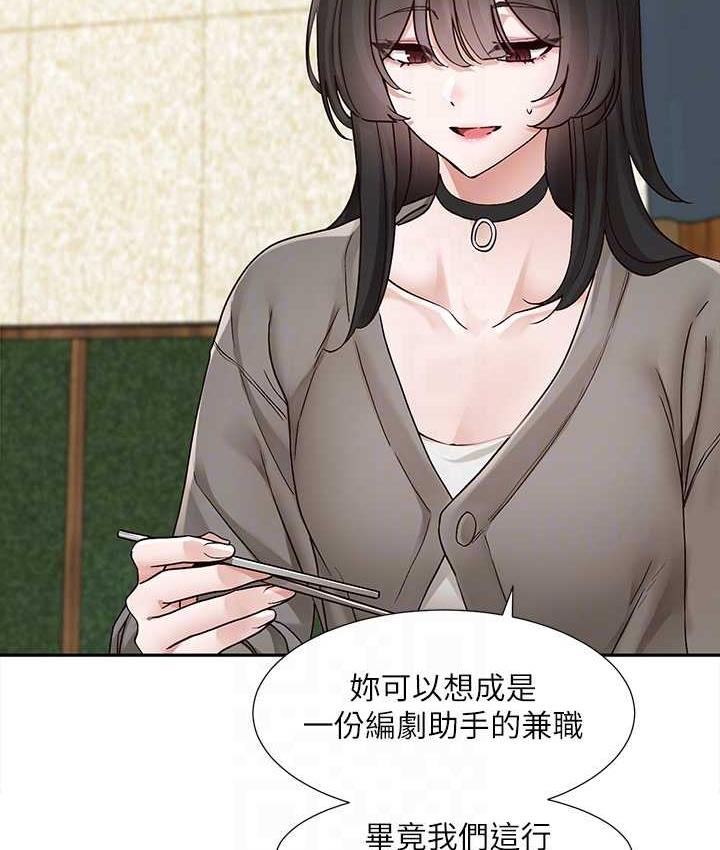 第169话-察觉真正的心意-社团学姊-QRQ,Shrinell（第25张）