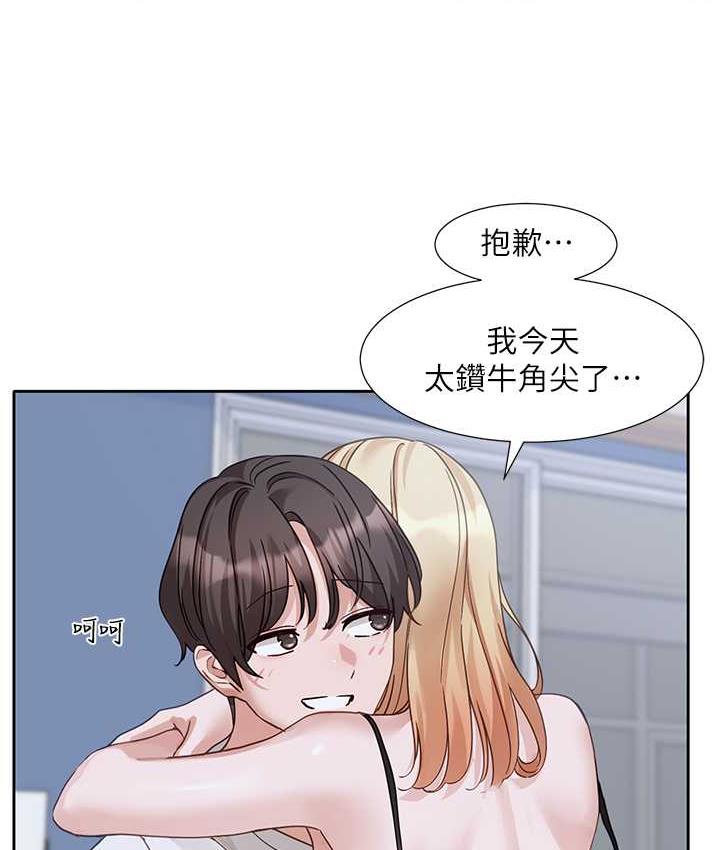 第171话-男女一起过夜必做的事-社团学姊-QRQ,Shrinell（第13张）