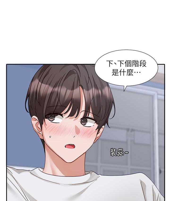 第171话-男女一起过夜必做的事-社团学姊-QRQ,Shrinell（第17张）