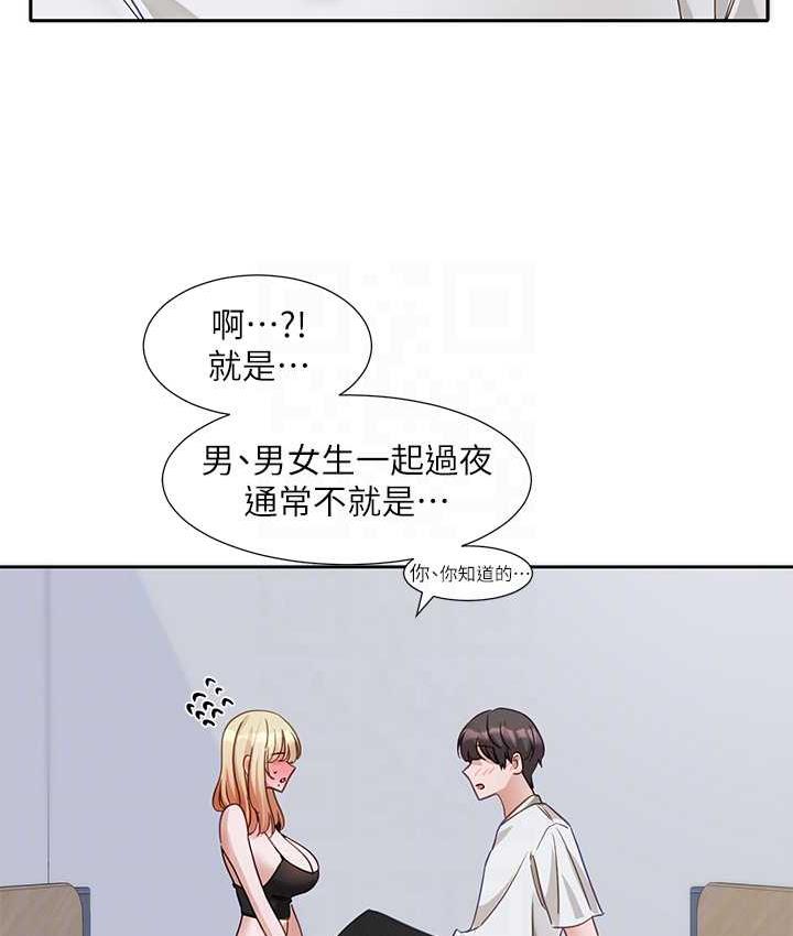 第171话-男女一起过夜必做的事-社团学姊-QRQ,Shrinell（第18张）