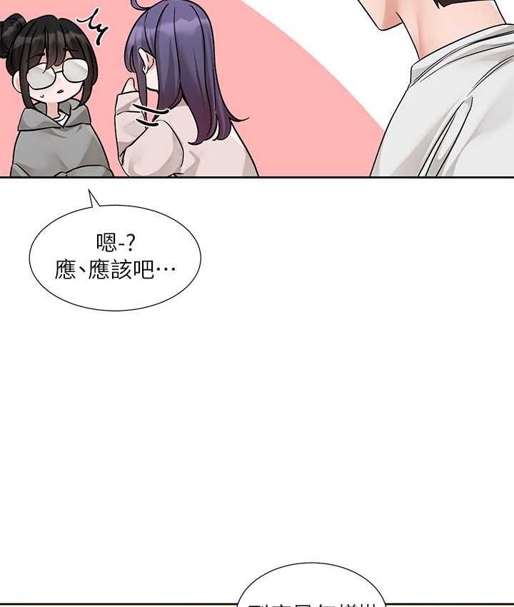 第173话-难以隐藏的心意-社团学姊-QRQ,Shrinell（第14张）