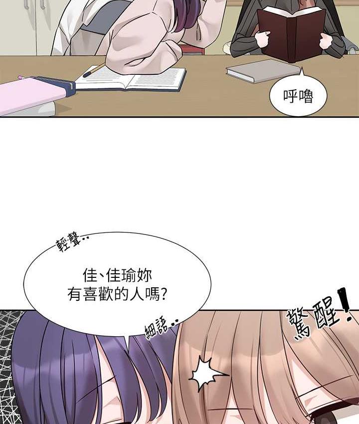 第173话-难以隐藏的心意-社团学姊-QRQ,Shrinell（第39张）