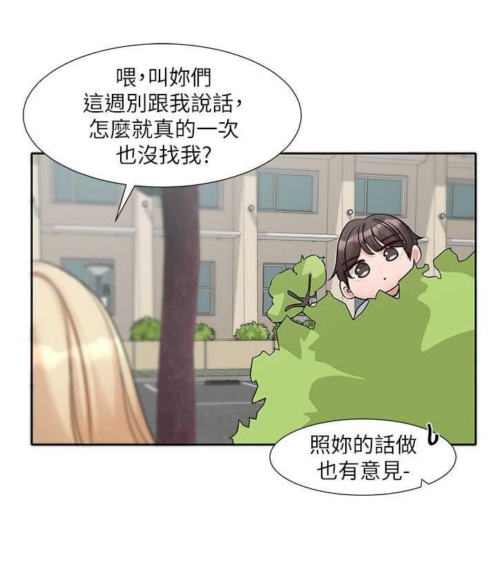 第174话-喜欢就不需要让步-社团学姊-QRQ,Shrinell（第3张）