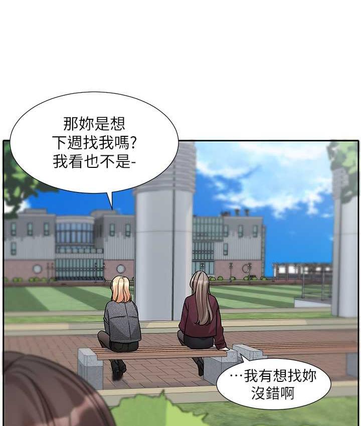 第174话-喜欢就不需要让步-社团学姊-QRQ,Shrinell（第4张）