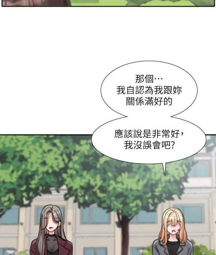 第174话-喜欢就不需要让步-社团学姊-QRQ,Shrinell（第5张）