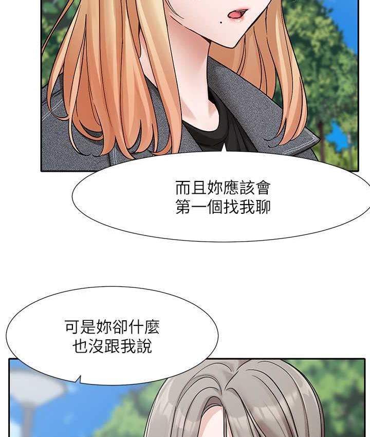第174话-喜欢就不需要让步-社团学姊-QRQ,Shrinell（第7张）