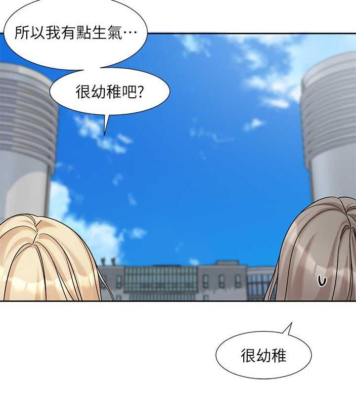 第174话-喜欢就不需要让步-社团学姊-QRQ,Shrinell（第9张）