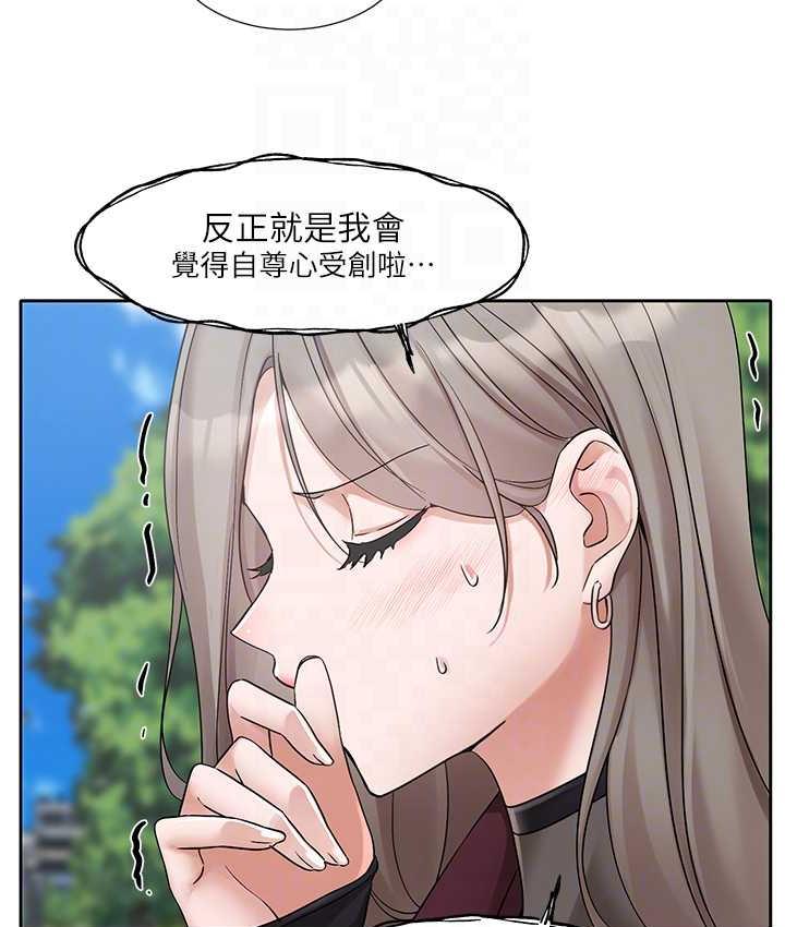 第174话-喜欢就不需要让步-社团学姊-QRQ,Shrinell（第18张）
