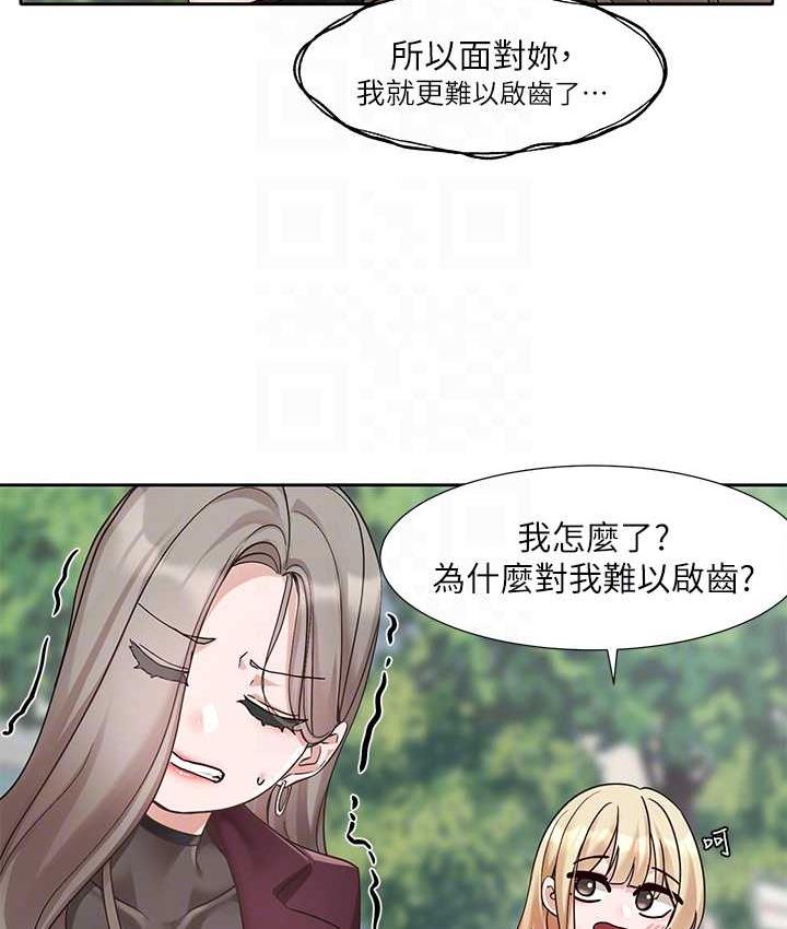 第174话-喜欢就不需要让步-社团学姊-QRQ,Shrinell（第19张）