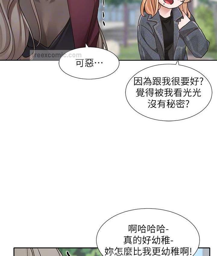 第174话-喜欢就不需要让步-社团学姊-QRQ,Shrinell（第20张）