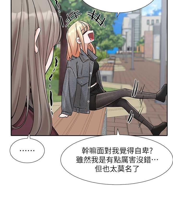 第174话-喜欢就不需要让步-社团学姊-QRQ,Shrinell（第21张）