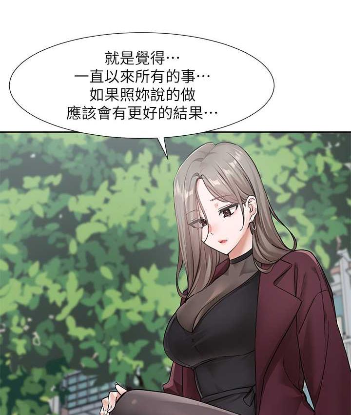 第174话-喜欢就不需要让步-社团学姊-QRQ,Shrinell（第22张）