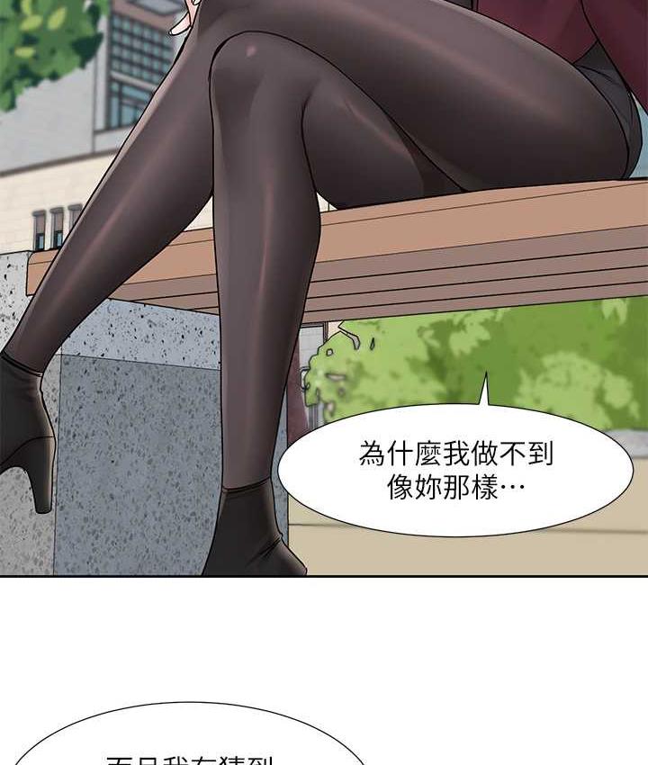第174话-喜欢就不需要让步-社团学姊-QRQ,Shrinell（第23张）