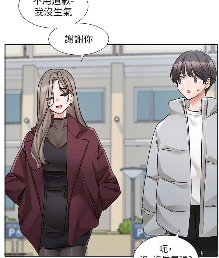 第175话-可以搭教授的车吗?-社团学姊-QRQ,Shrinell（第8张）