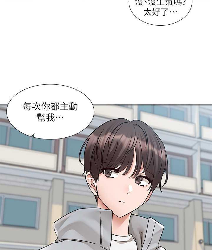 第175话-可以搭教授的车吗?-社团学姊-QRQ,Shrinell（第9张）