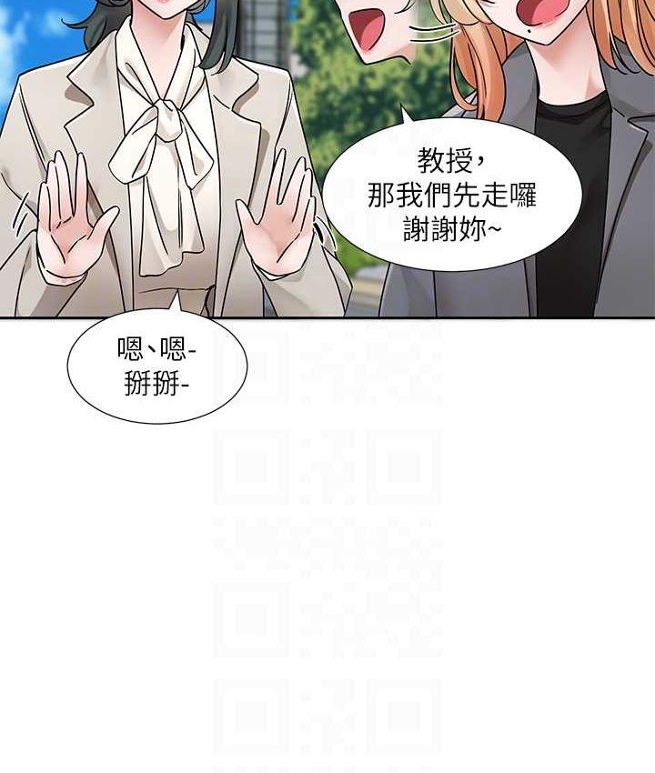 第175话-可以搭教授的车吗?-社团学姊-QRQ,Shrinell（第17张）