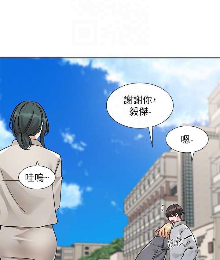 第175话-可以搭教授的车吗?-社团学姊-QRQ,Shrinell（第18张）