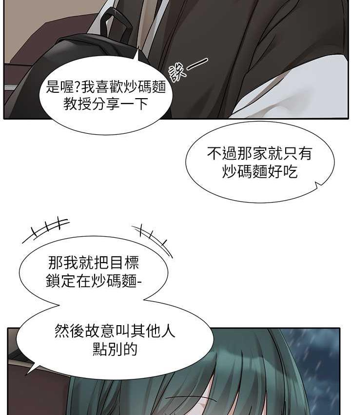 第176话-交女友前跟我多做几次♥-社团学姊-QRQ,Shrinell（第7张）