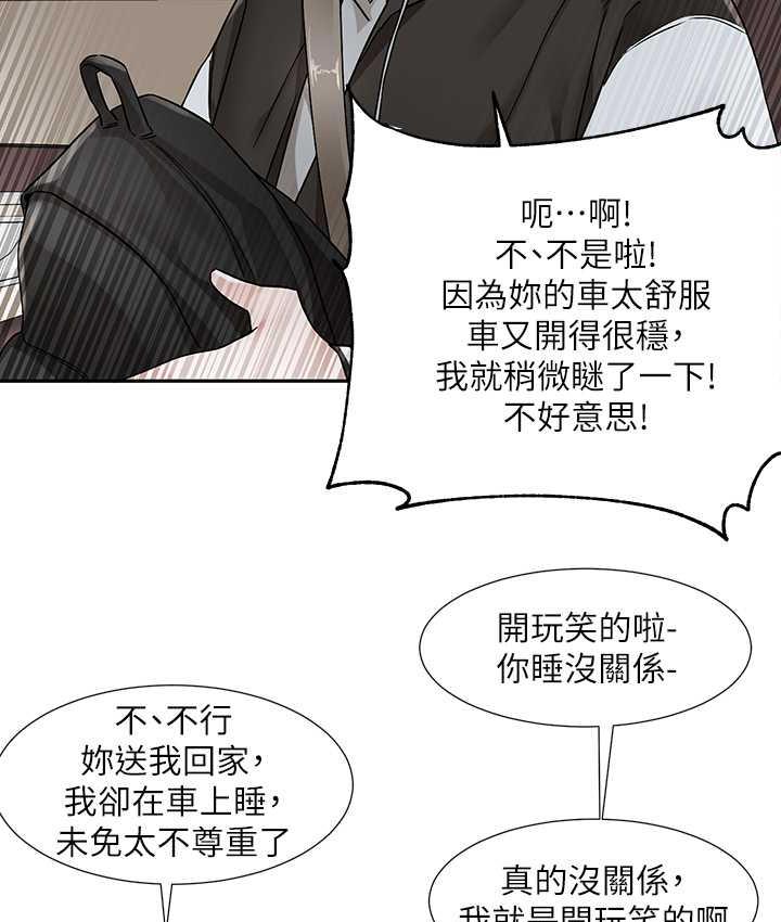 第176话-交女友前跟我多做几次&hearts;-社团学姊-QRQ,Shrinell（第14张）