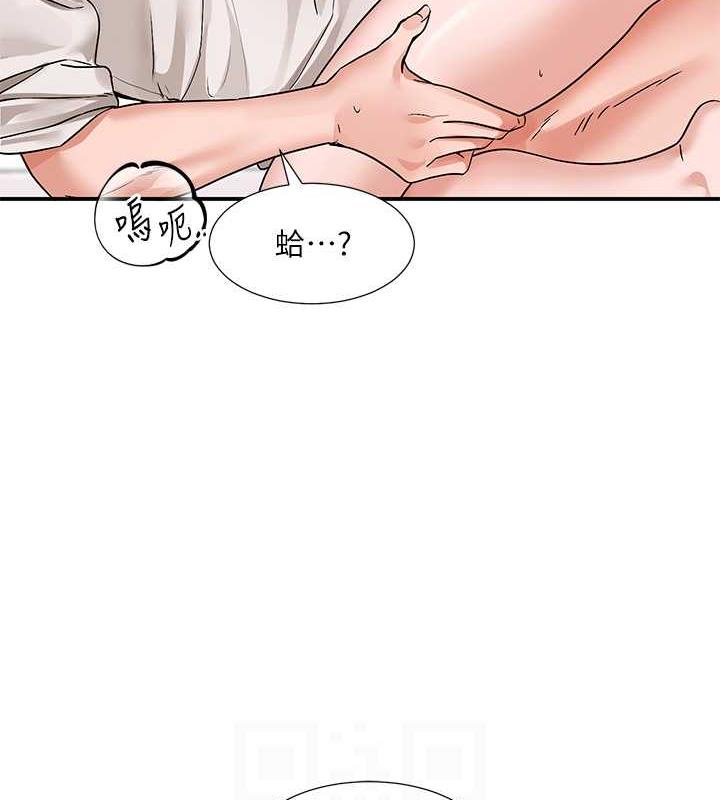 第178话-教授是魅魔?-社团学姊-QRQ,Shrinell（第16张）