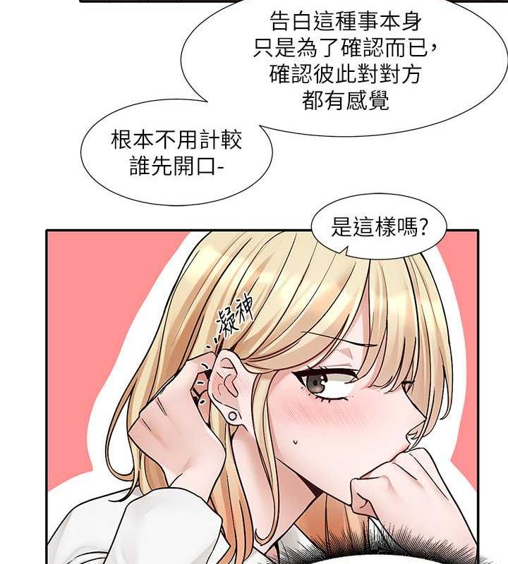 第179话-你没话要跟我说吗?-社团学姊-QRQ,Shrinell（第5张）