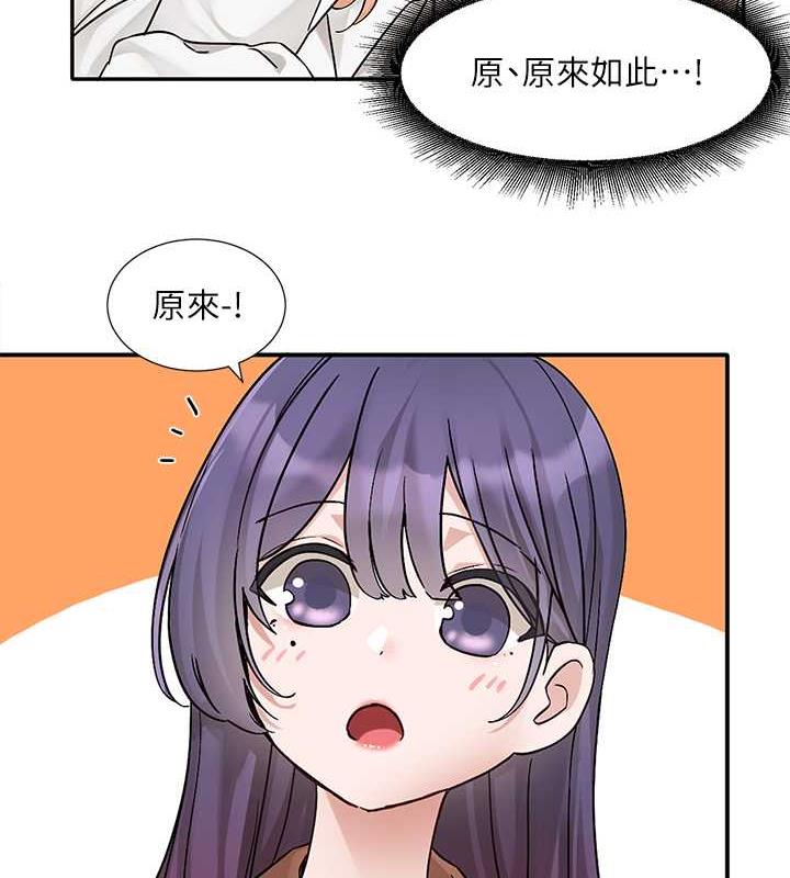 第179话-你没话要跟我说吗?-社团学姊-QRQ,Shrinell（第6张）