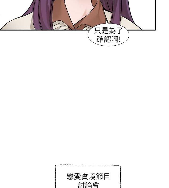第179话-你没话要跟我说吗?-社团学姊-QRQ,Shrinell（第7张）