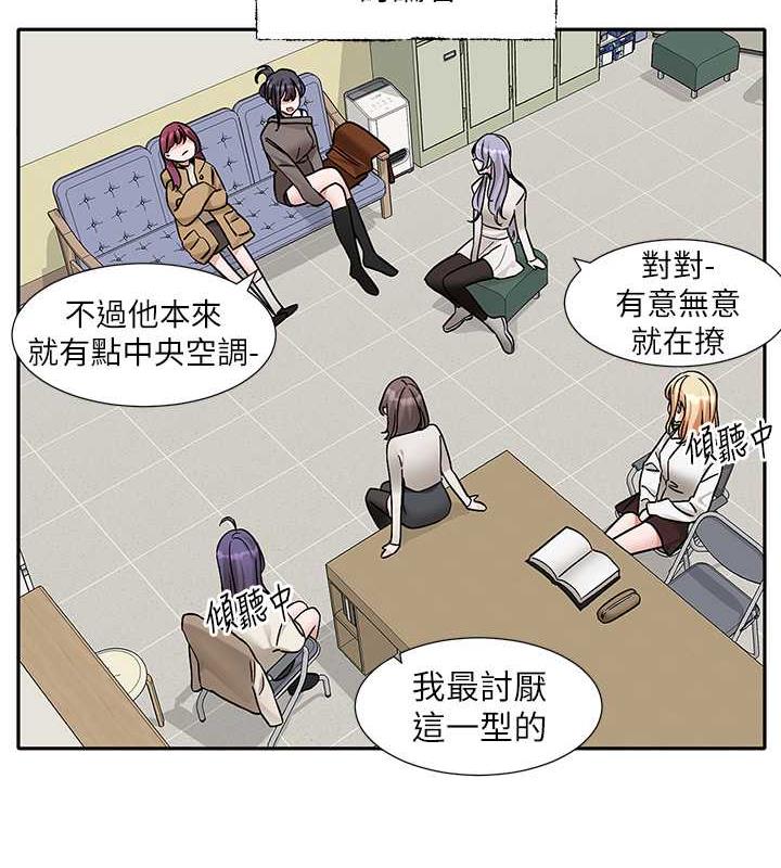 第179话-你没话要跟我说吗?-社团学姊-QRQ,Shrinell（第8张）