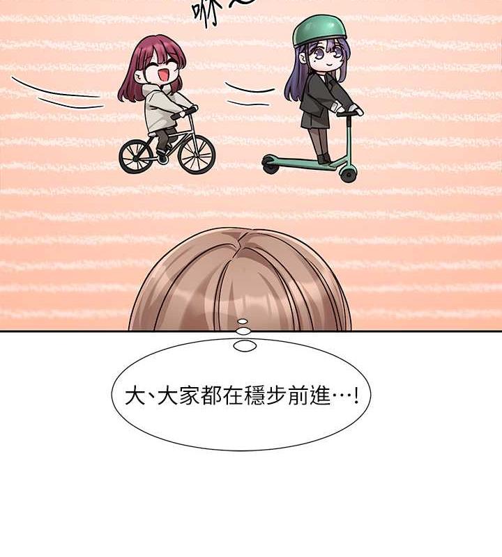 第180话-你老实说，我正吗?-社团学姊-QRQ,Shrinell（第8张）