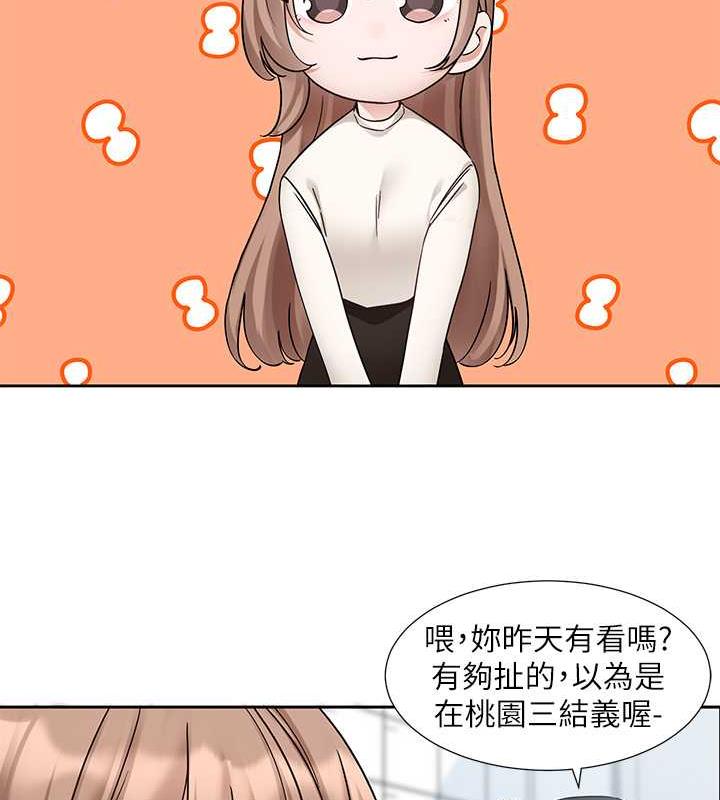 第180话-你老实说，我正吗?-社团学姊-QRQ,Shrinell（第12张）