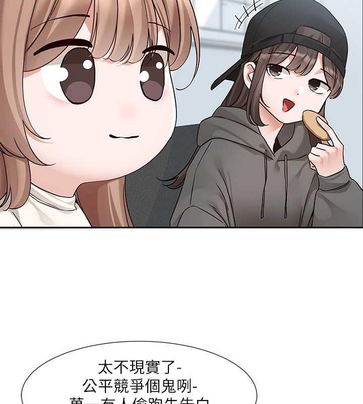 第180话-你老实说，我正吗?-社团学姊-QRQ,Shrinell（第13张）