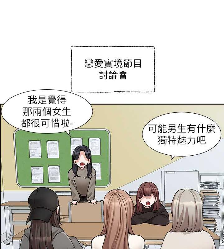 第180话-你老实说，我正吗?-社团学姊-QRQ,Shrinell（第15张）