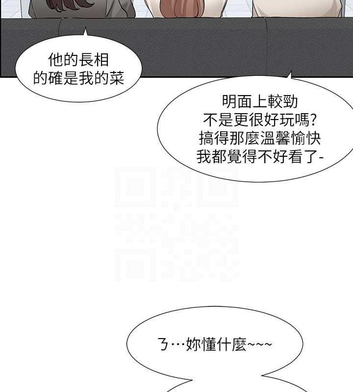 第180话-你老实说，我正吗?-社团学姊-QRQ,Shrinell（第16张）