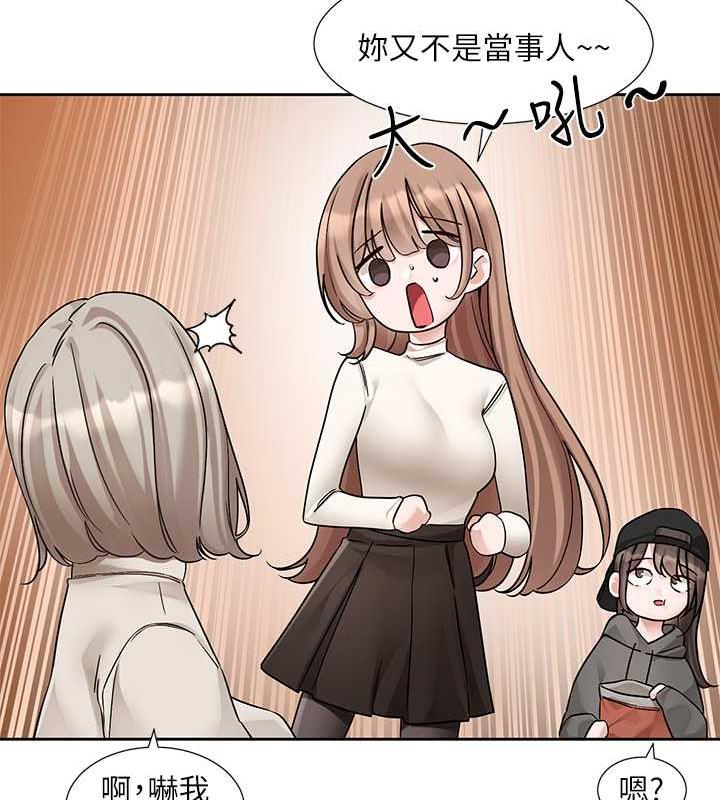 第180话-你老实说，我正吗?-社团学姊-QRQ,Shrinell（第17张）