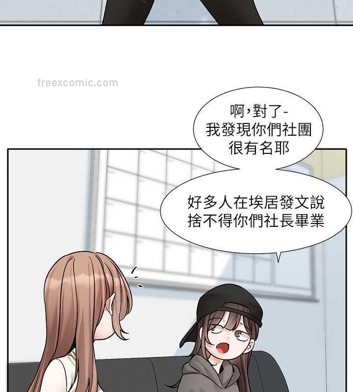 第180话-你老实说，我正吗?-社团学姊-QRQ,Shrinell（第20张）