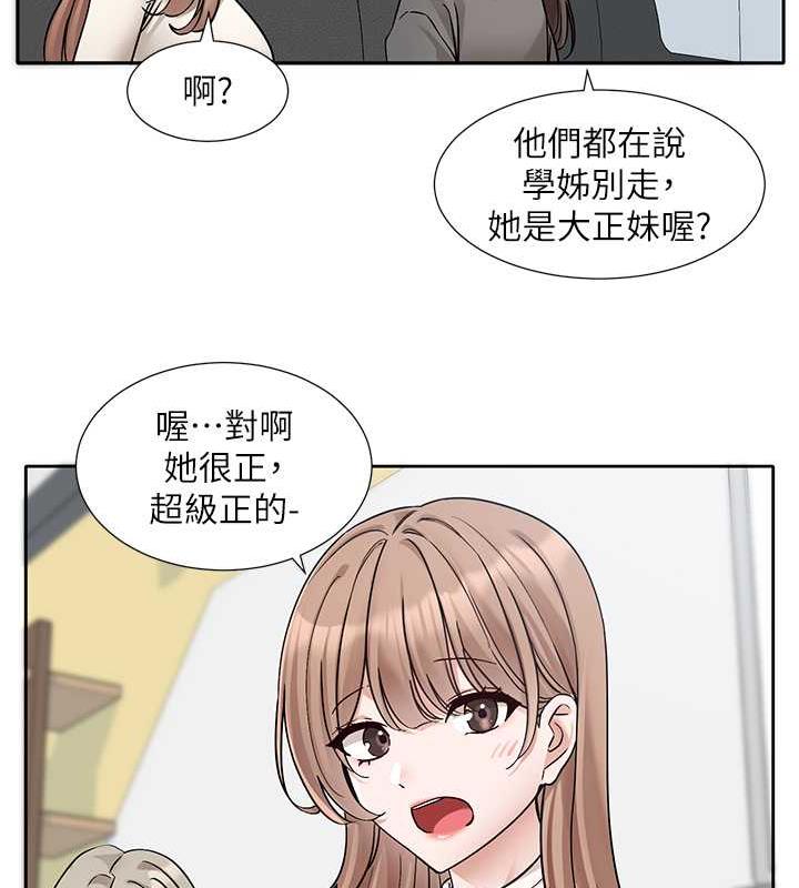 第180话-你老实说，我正吗?-社团学姊-QRQ,Shrinell（第21张）