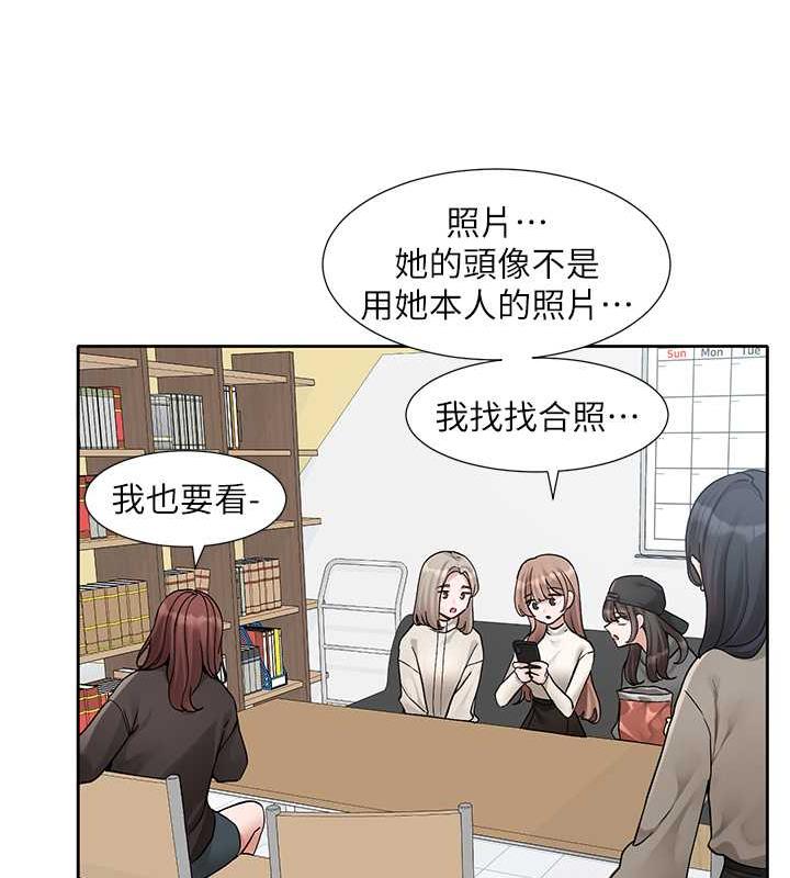 第180话-你老实说，我正吗?-社团学姊-QRQ,Shrinell（第23张）