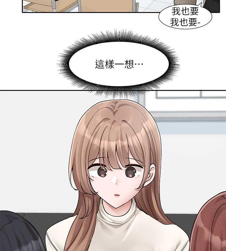 第180话-你老实说，我正吗?-社团学姊-QRQ,Shrinell（第24张）